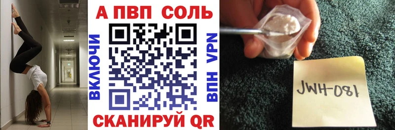 Купить где  Протвино  Alfa_PVP VHQ 