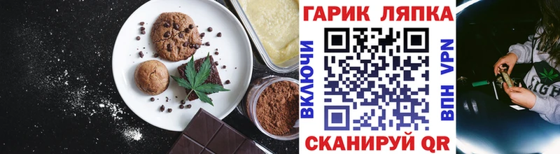 Печенье с ТГК марихуана Протвино