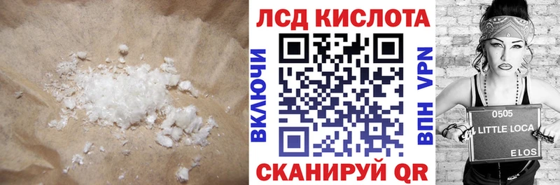 Купить где  Протвино  LSD-25 экстази кислота 