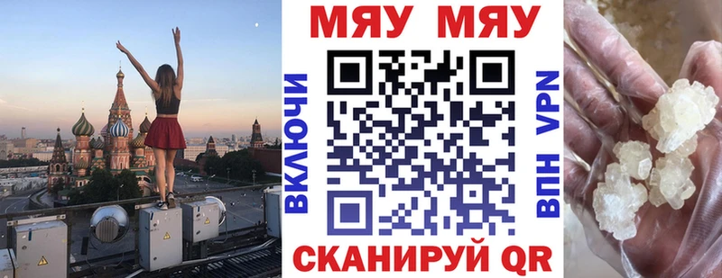 Мефедрон мука  Купить закладки  Протвино 